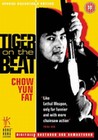 TIGER ON THE BEAT (DVD)